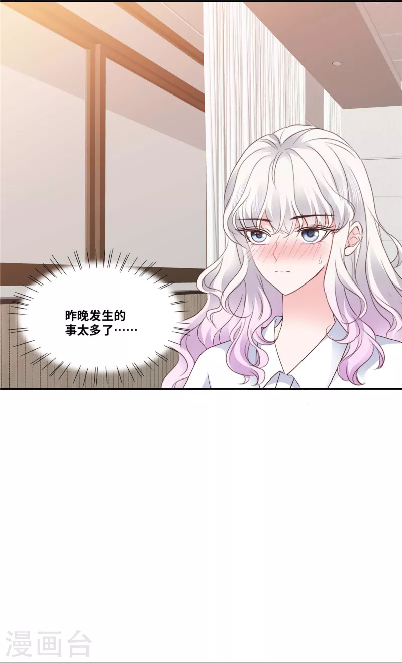 第87话 佳人有约-第87话