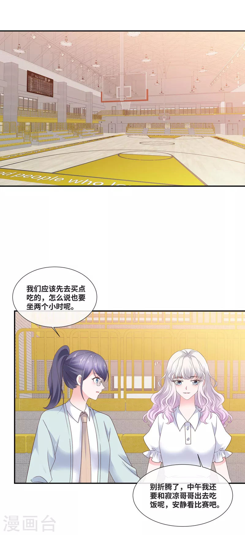 第87话 佳人有约-第87话
