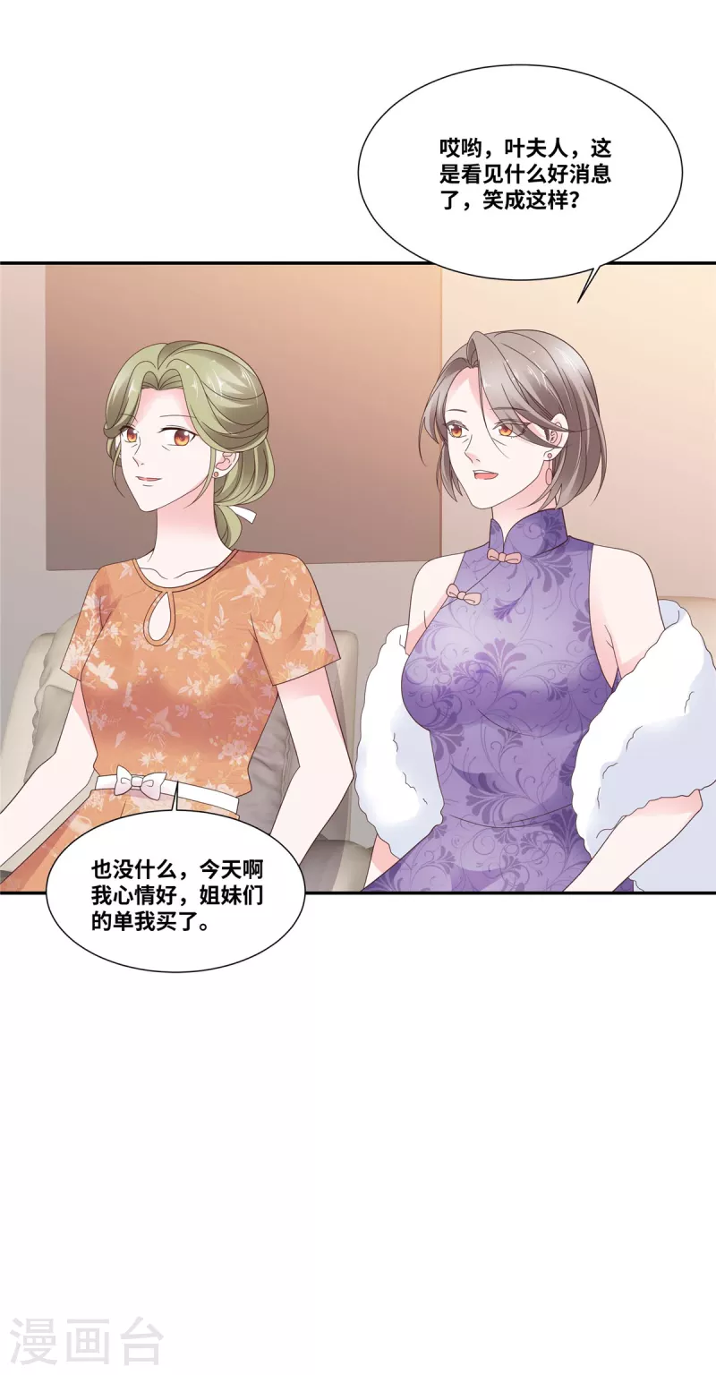 第89话 多人爆料-第89话