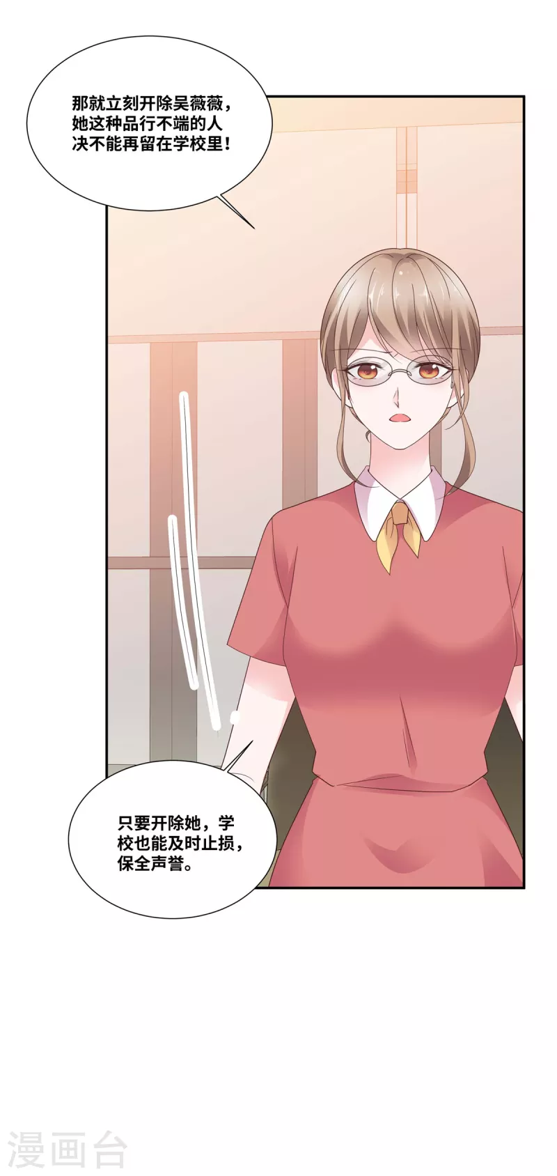 第89话 多人爆料-第89话