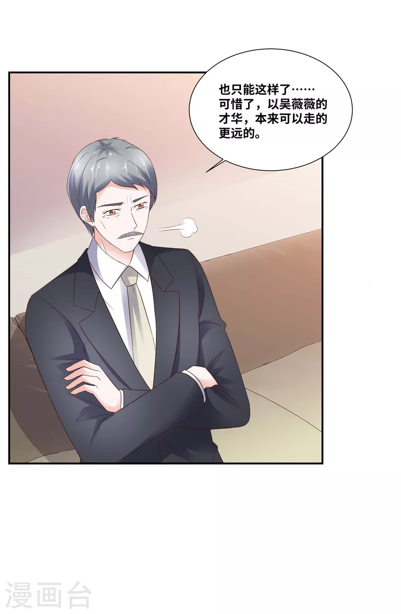 第89话 多人爆料-第89话