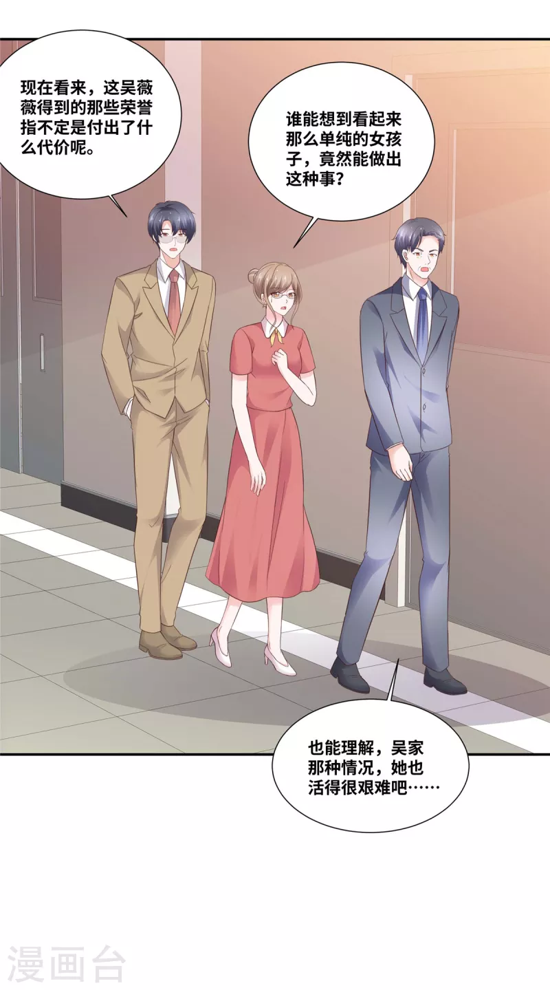 第89话 多人爆料-第89话