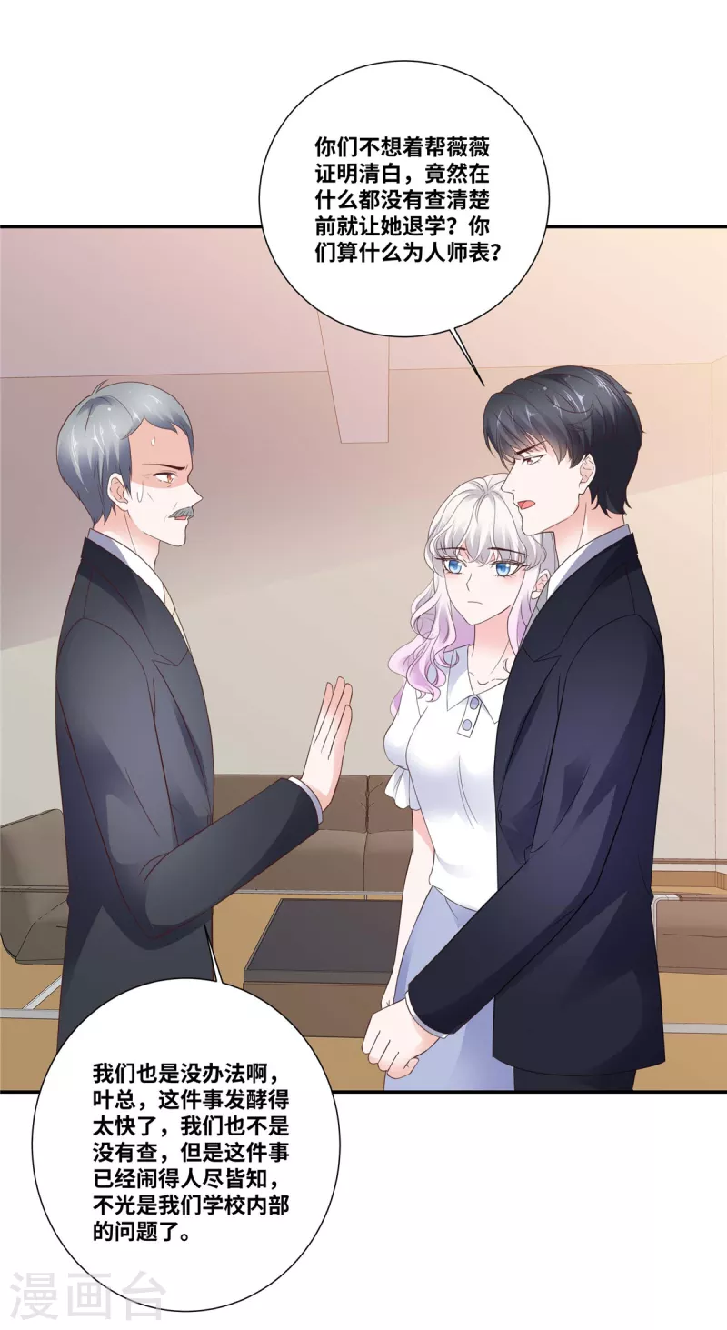 第89话 多人爆料-第89话
