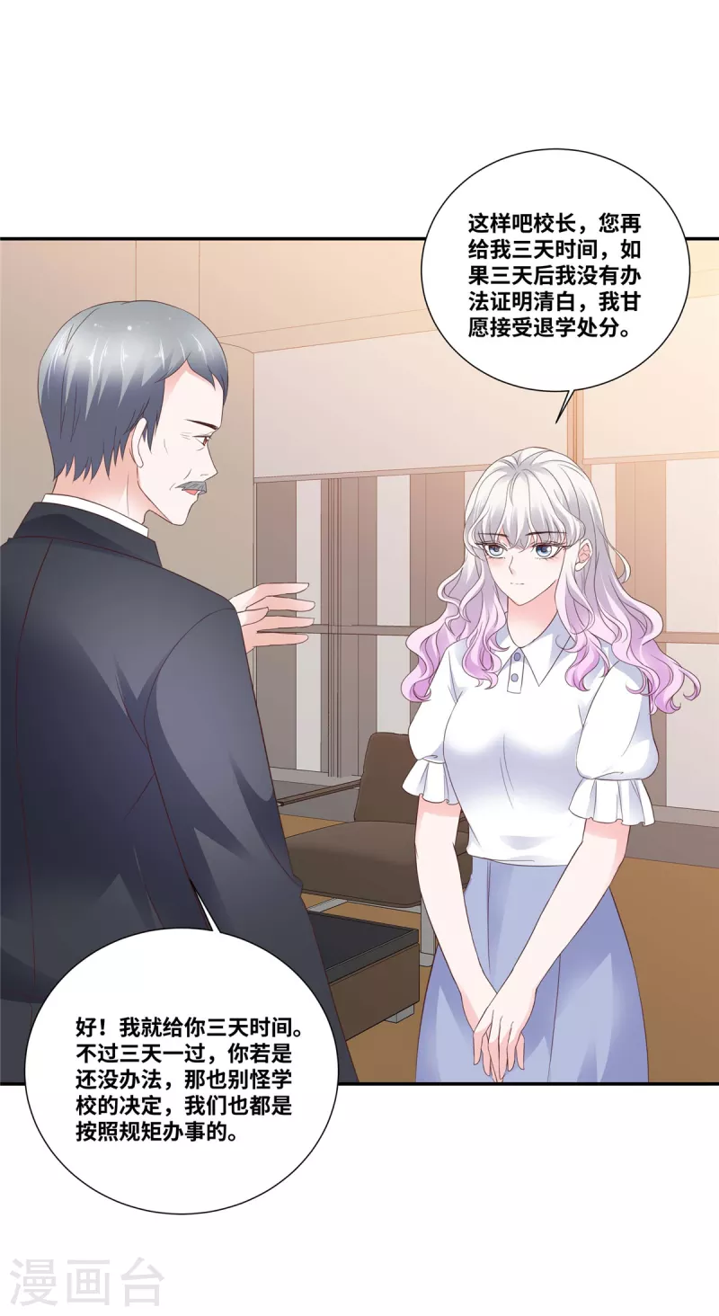 第89话 多人爆料-第89话