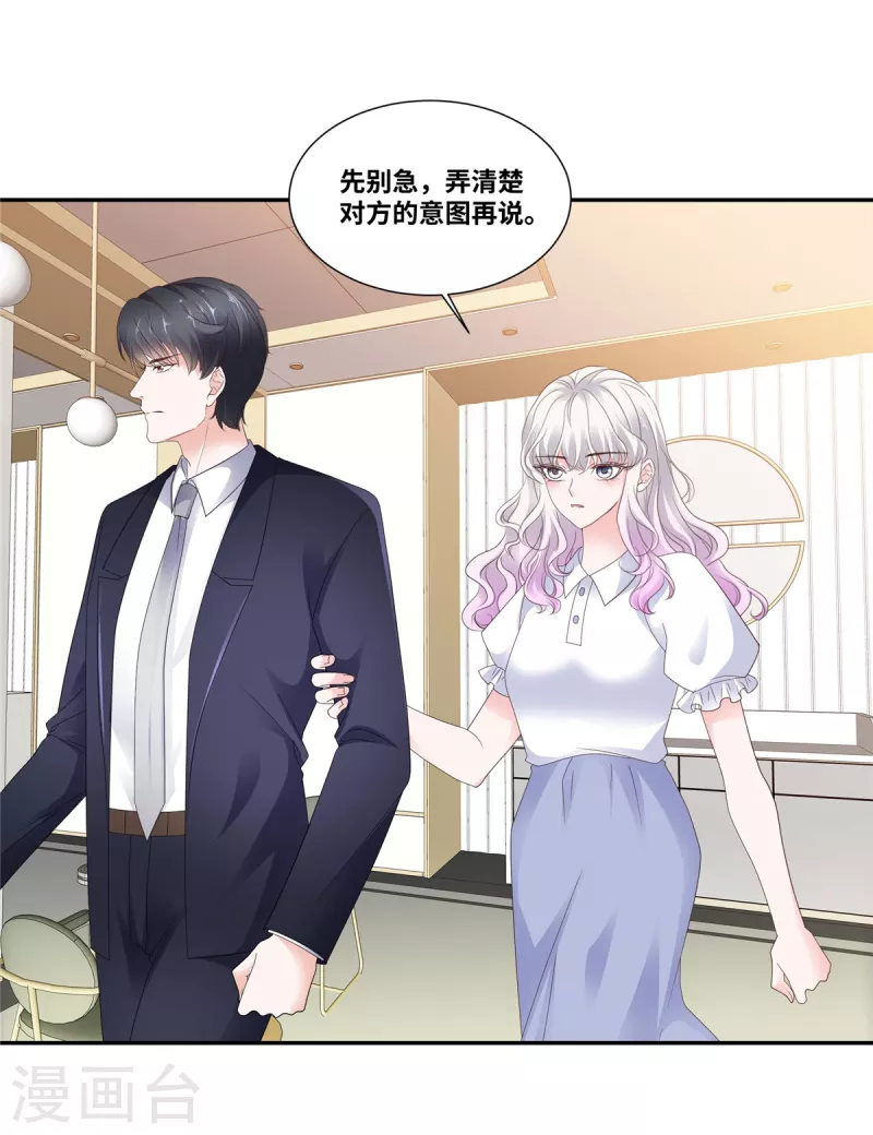 第89话 多人爆料-第89话