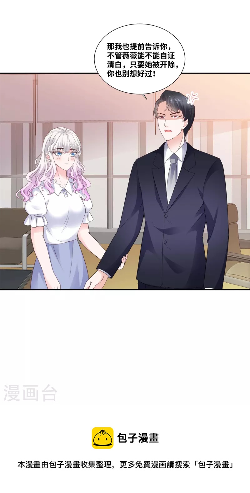 第89话 多人爆料-第89话