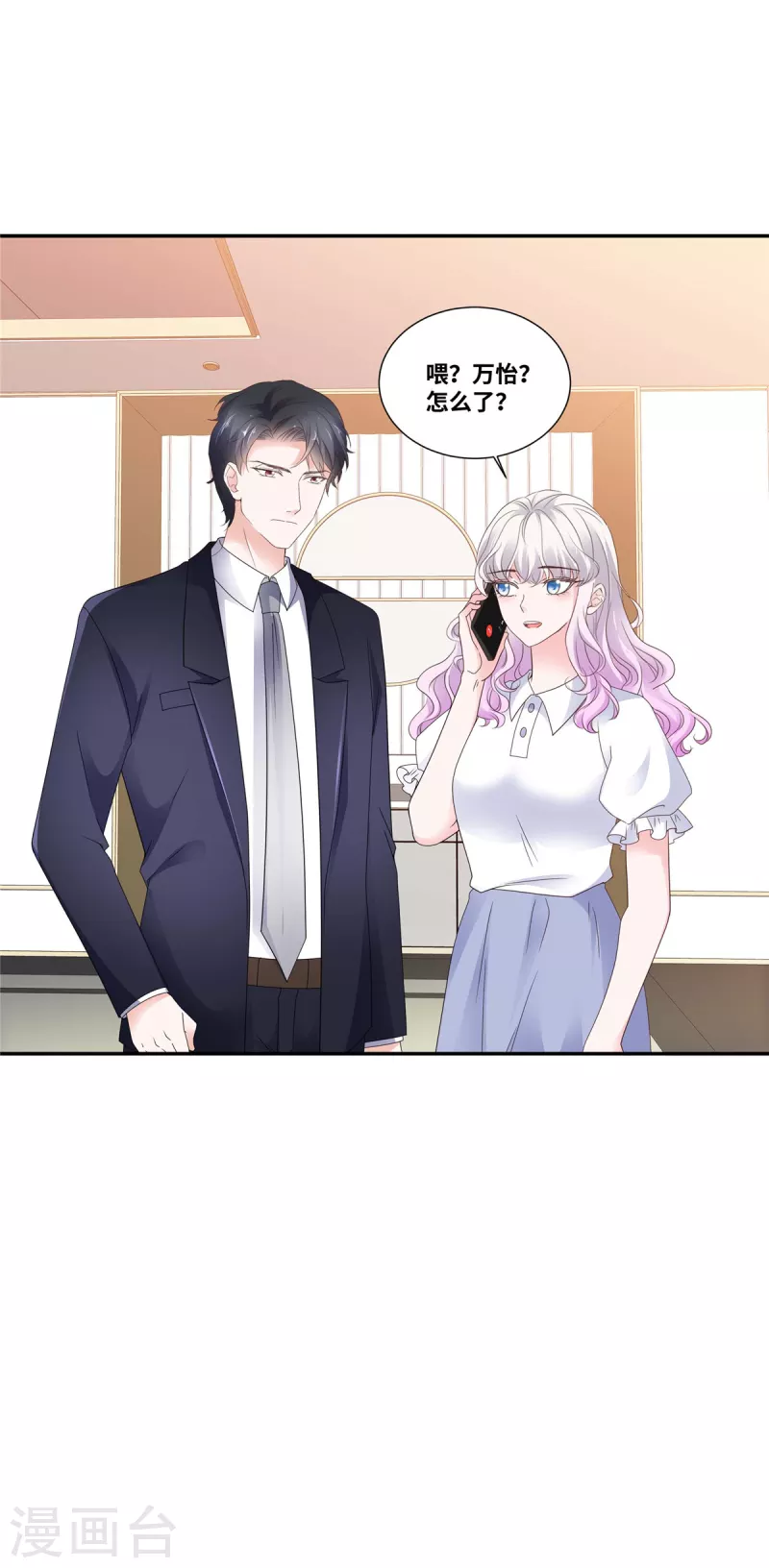 第89话 多人爆料-第89话