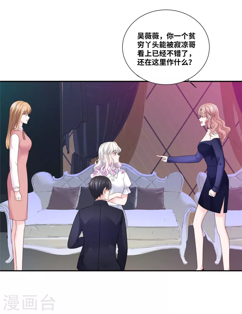 第91话 是我宠出来的-第91话