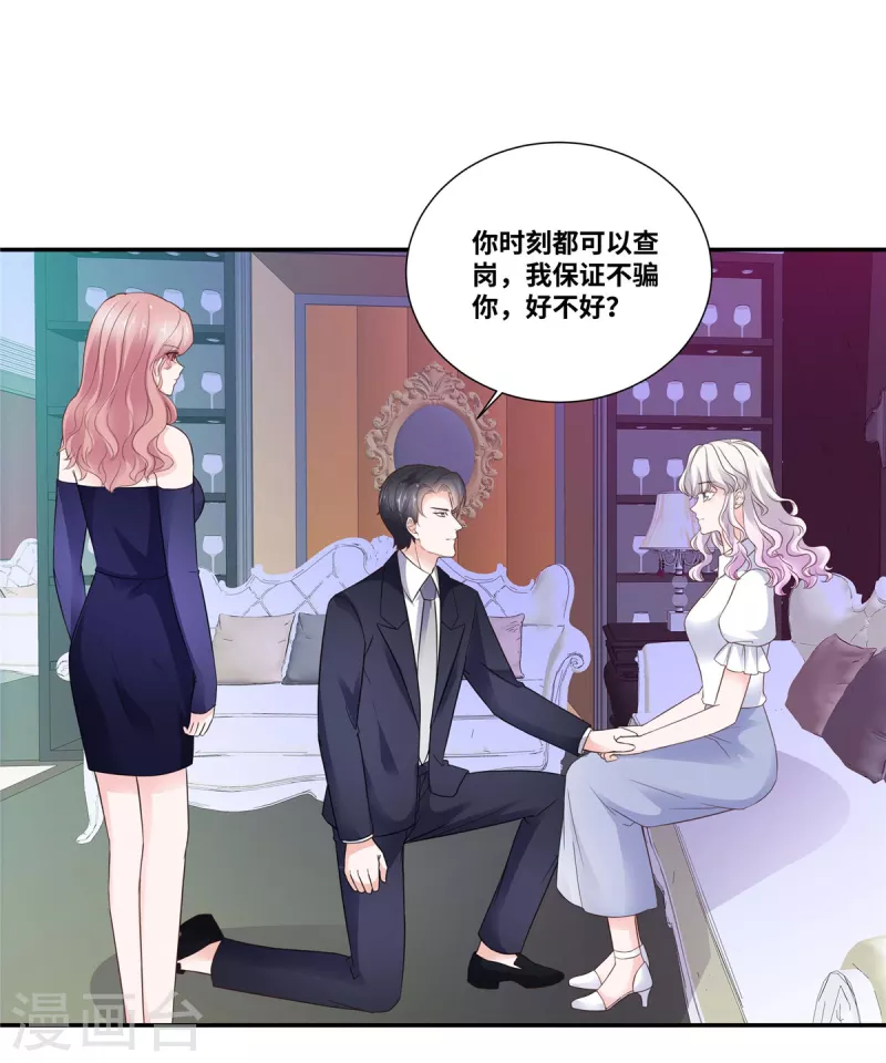 第91话 是我宠出来的-第91话