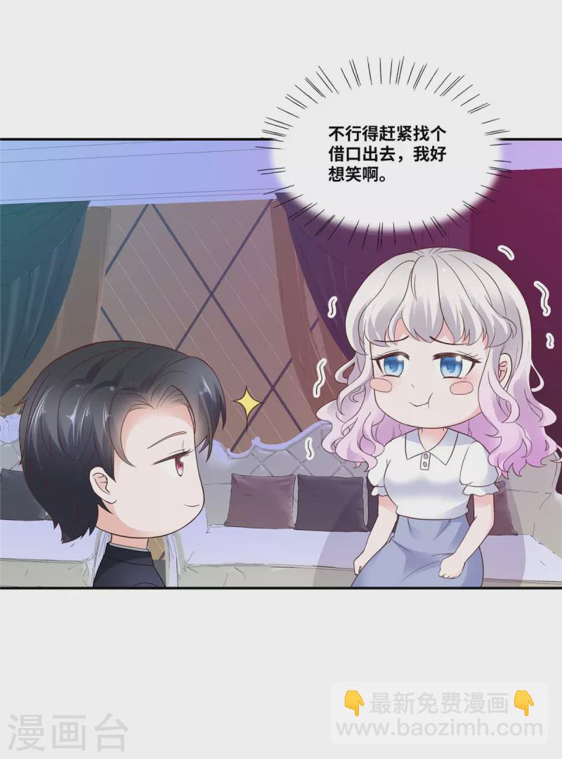 第91话 是我宠出来的-第91话