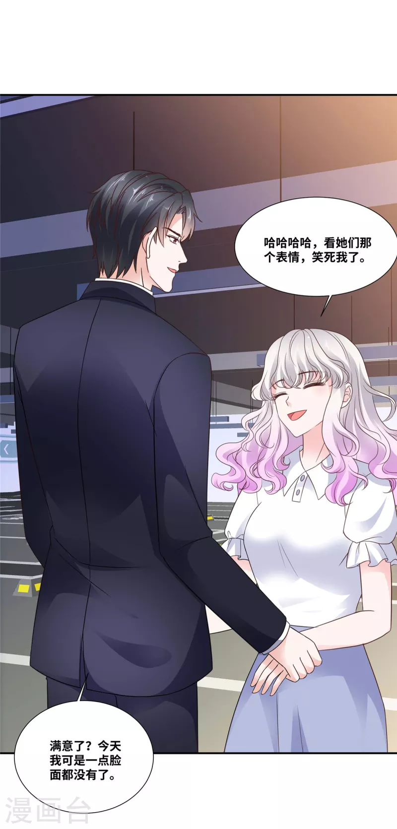 第91话 是我宠出来的-第91话
