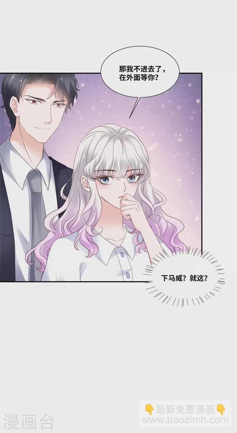 第91话 是我宠出来的-第91话