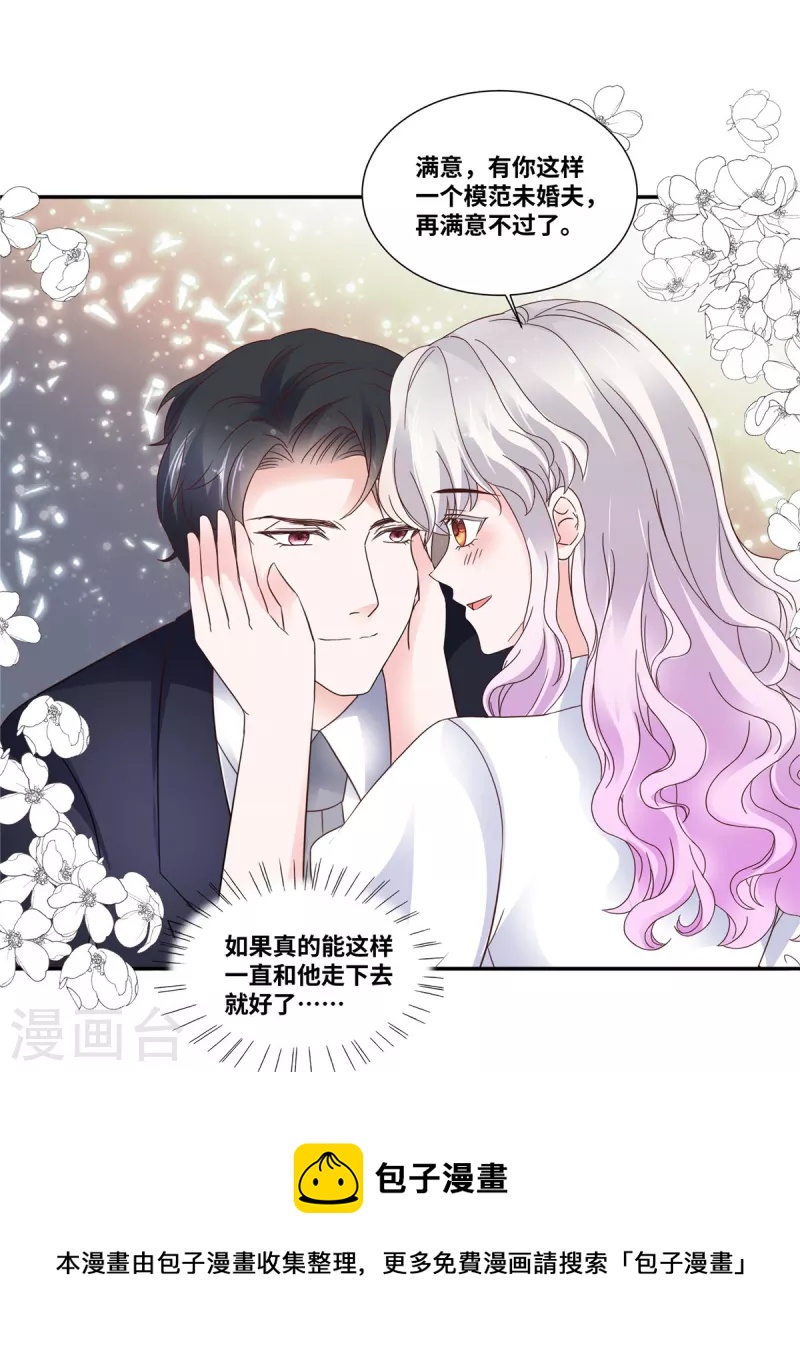 第91话 是我宠出来的-第91话