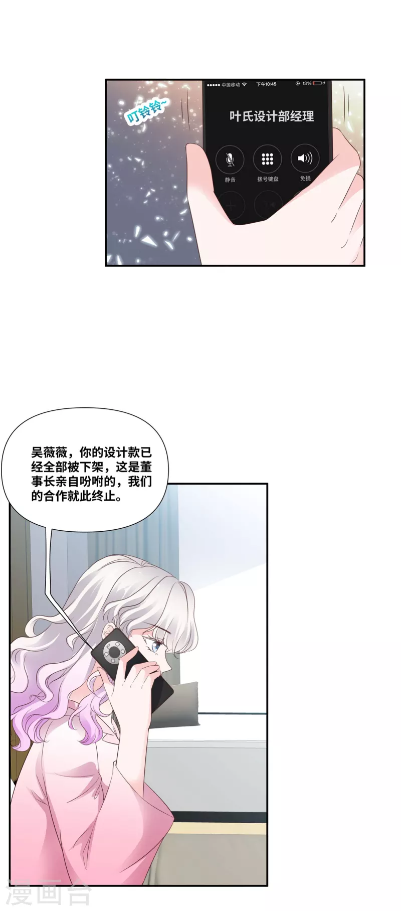 第93话 终止合作-第93话