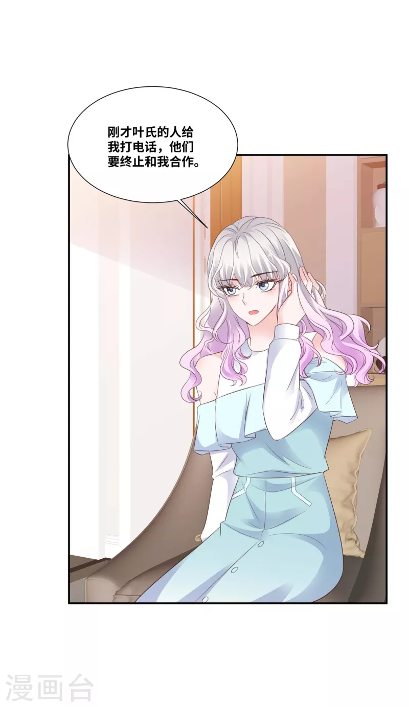 第93话 终止合作-第93话