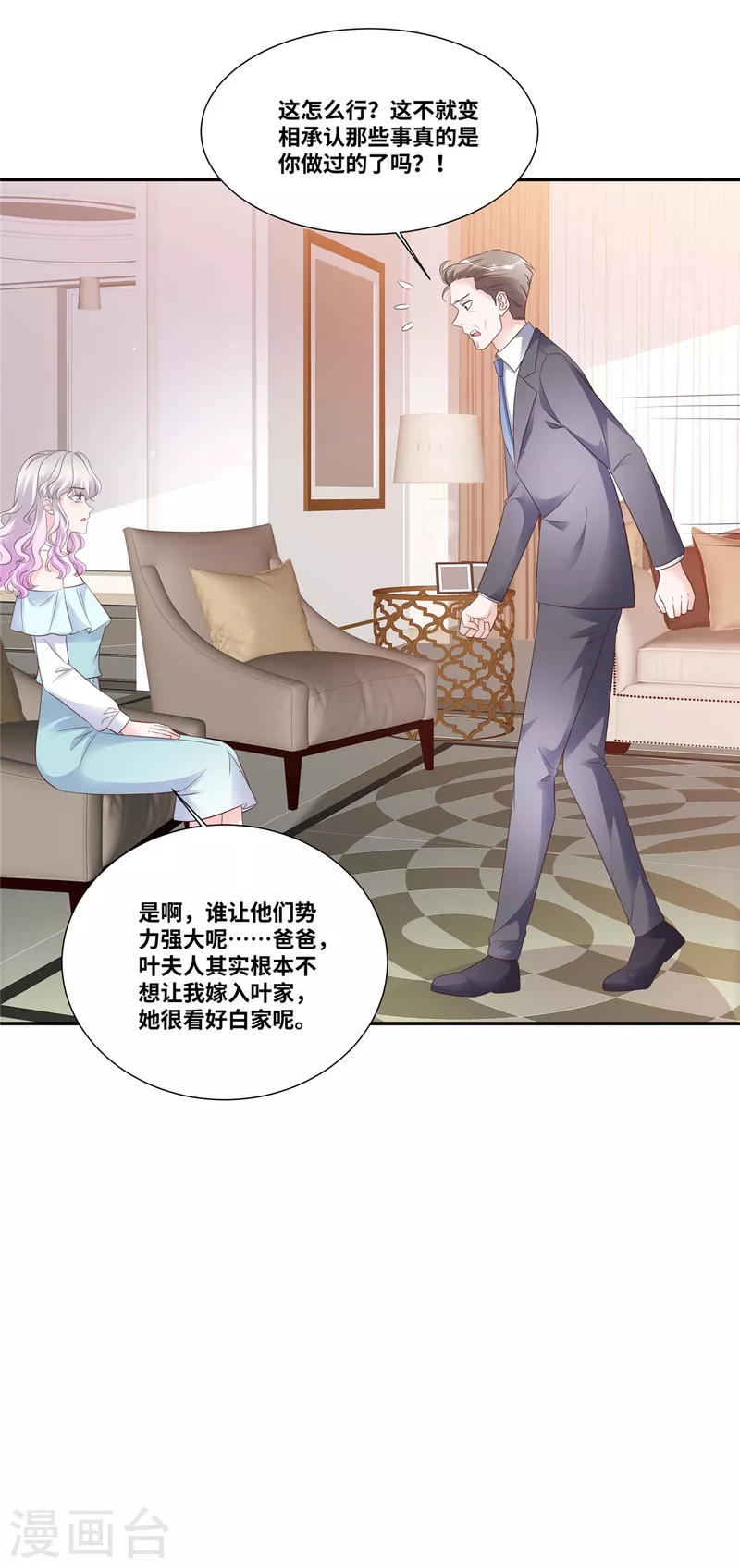 第93话 终止合作-第93话
