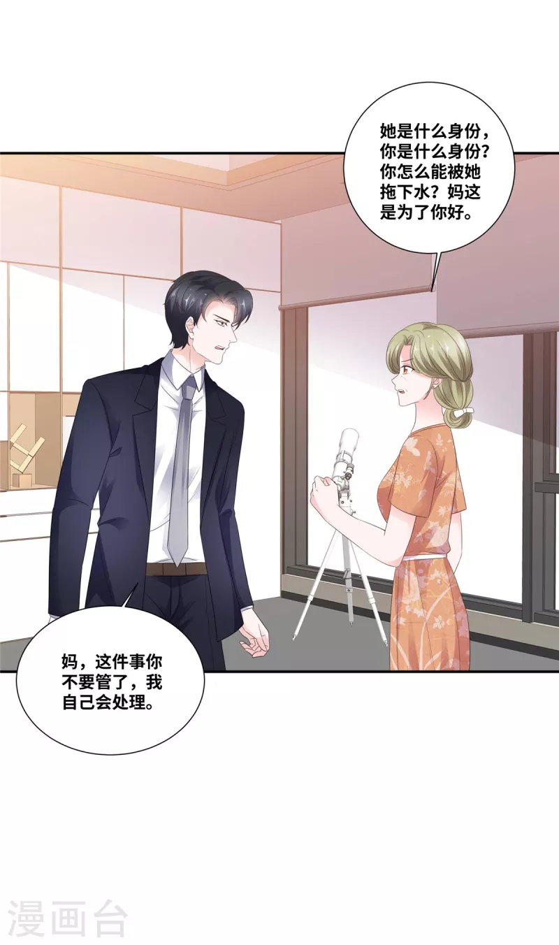 第93话 终止合作-第93话