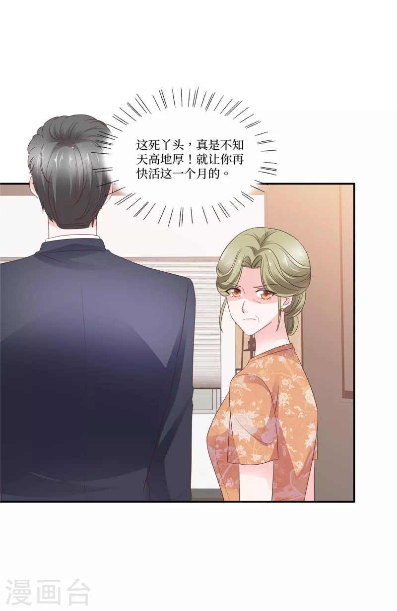 第95话 一月期限-第95话