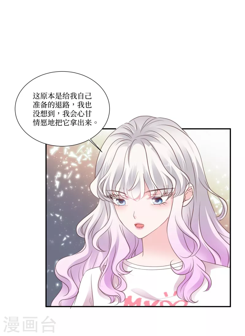 第95话 一月期限-第95话