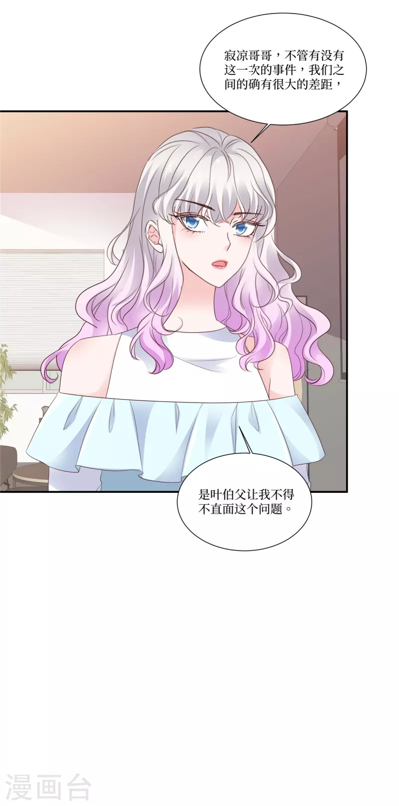 第95话 一月期限-第95话