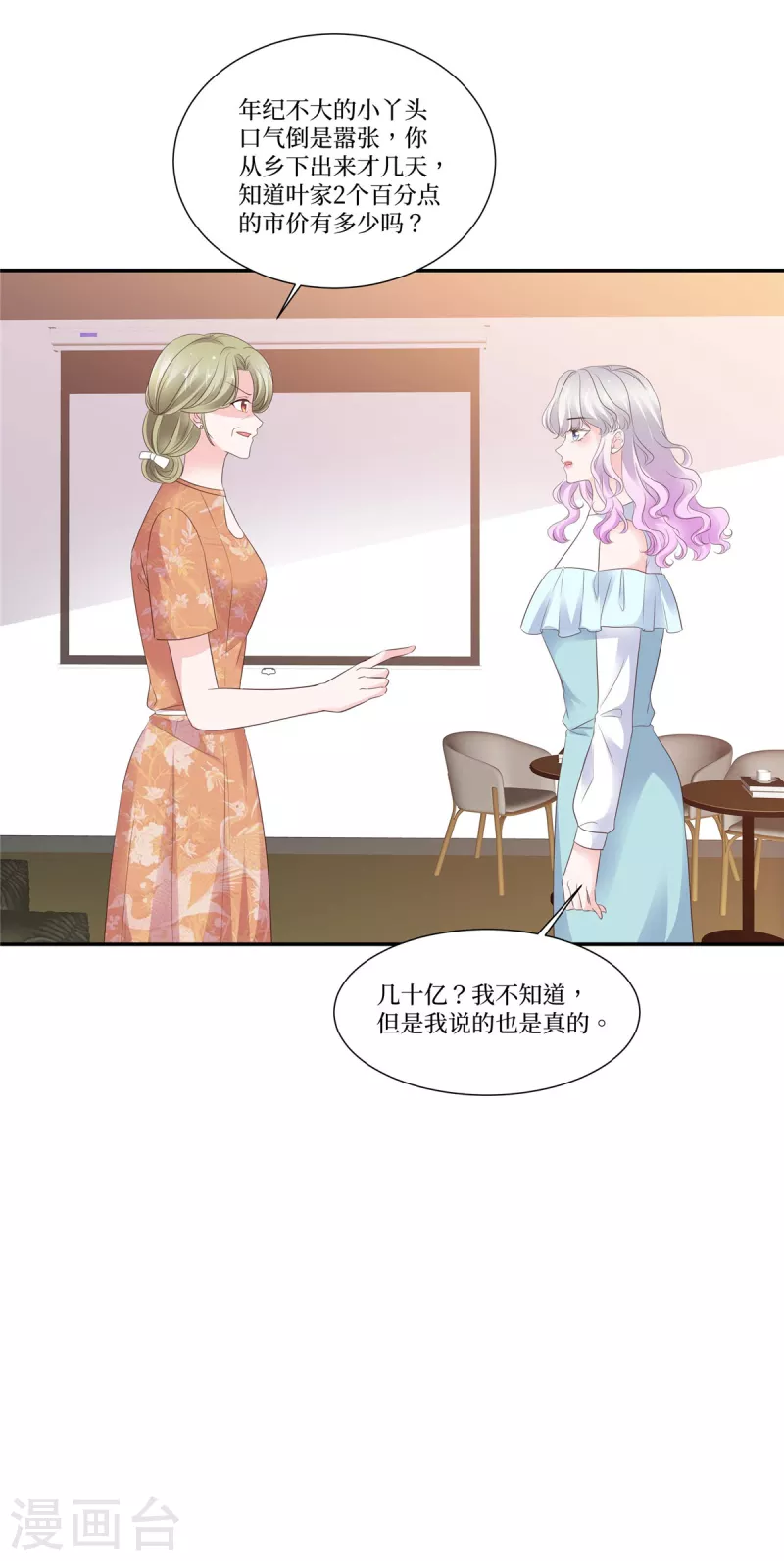 第95话 一月期限-第95话