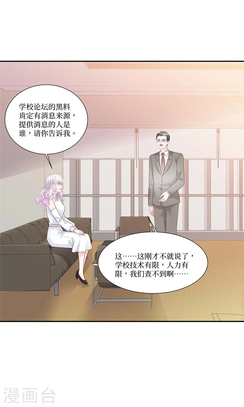 第97话 返校的快乐-第97话