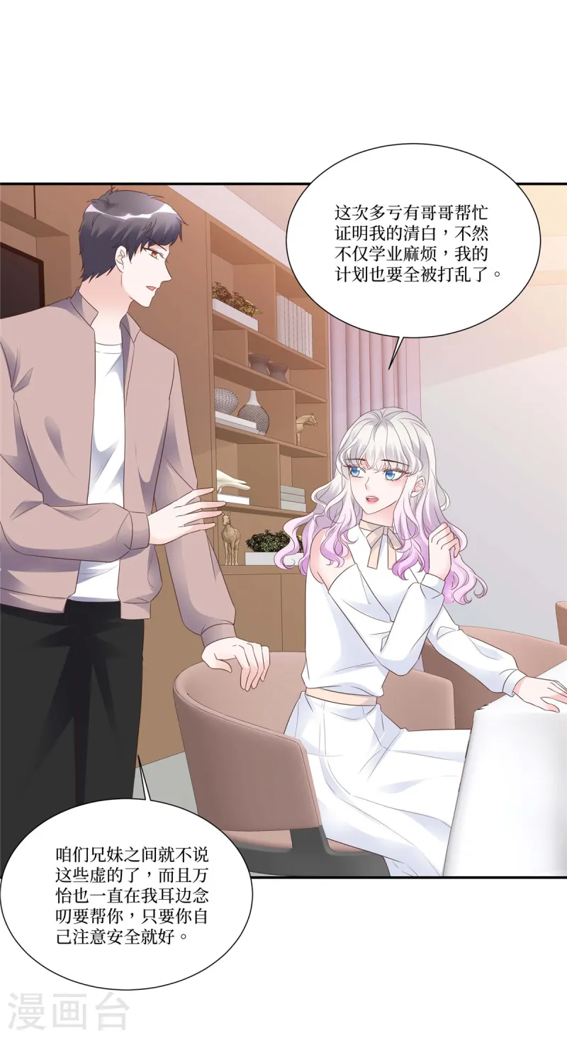 第97话 返校的快乐-第97话