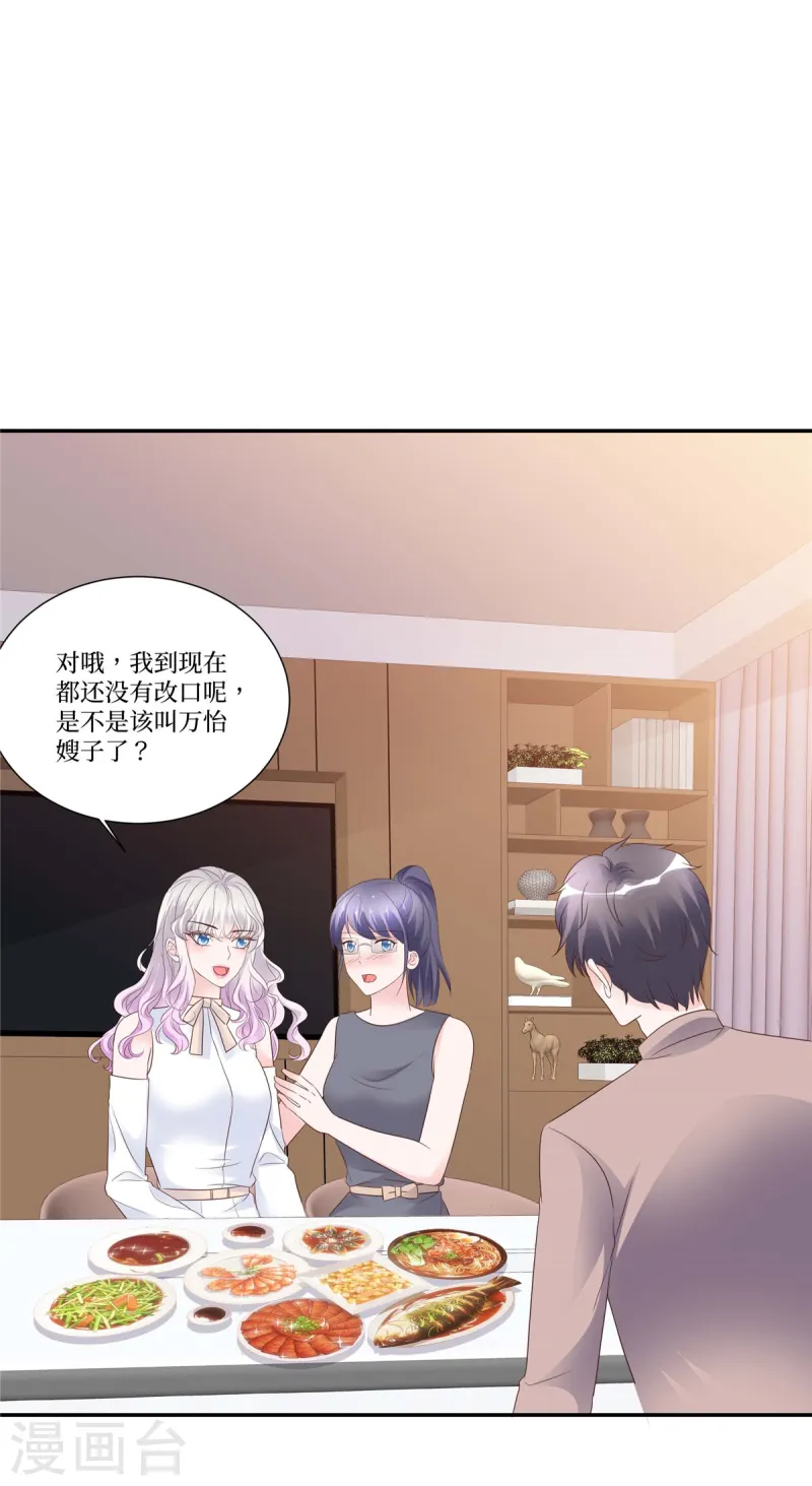 第97话 返校的快乐-第97话
