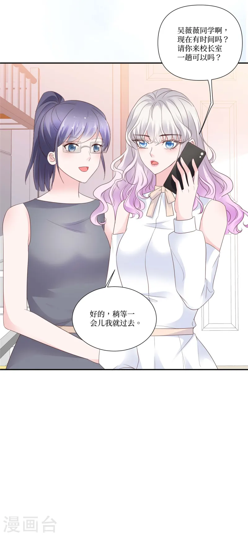 第97话 返校的快乐-第97话