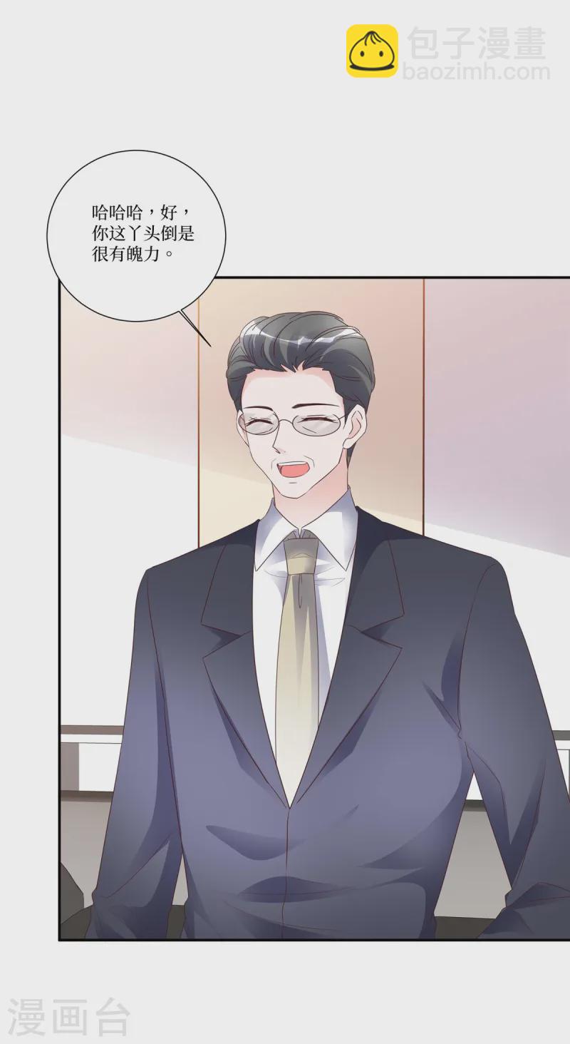 第99话 不错的未婚妻-第99话