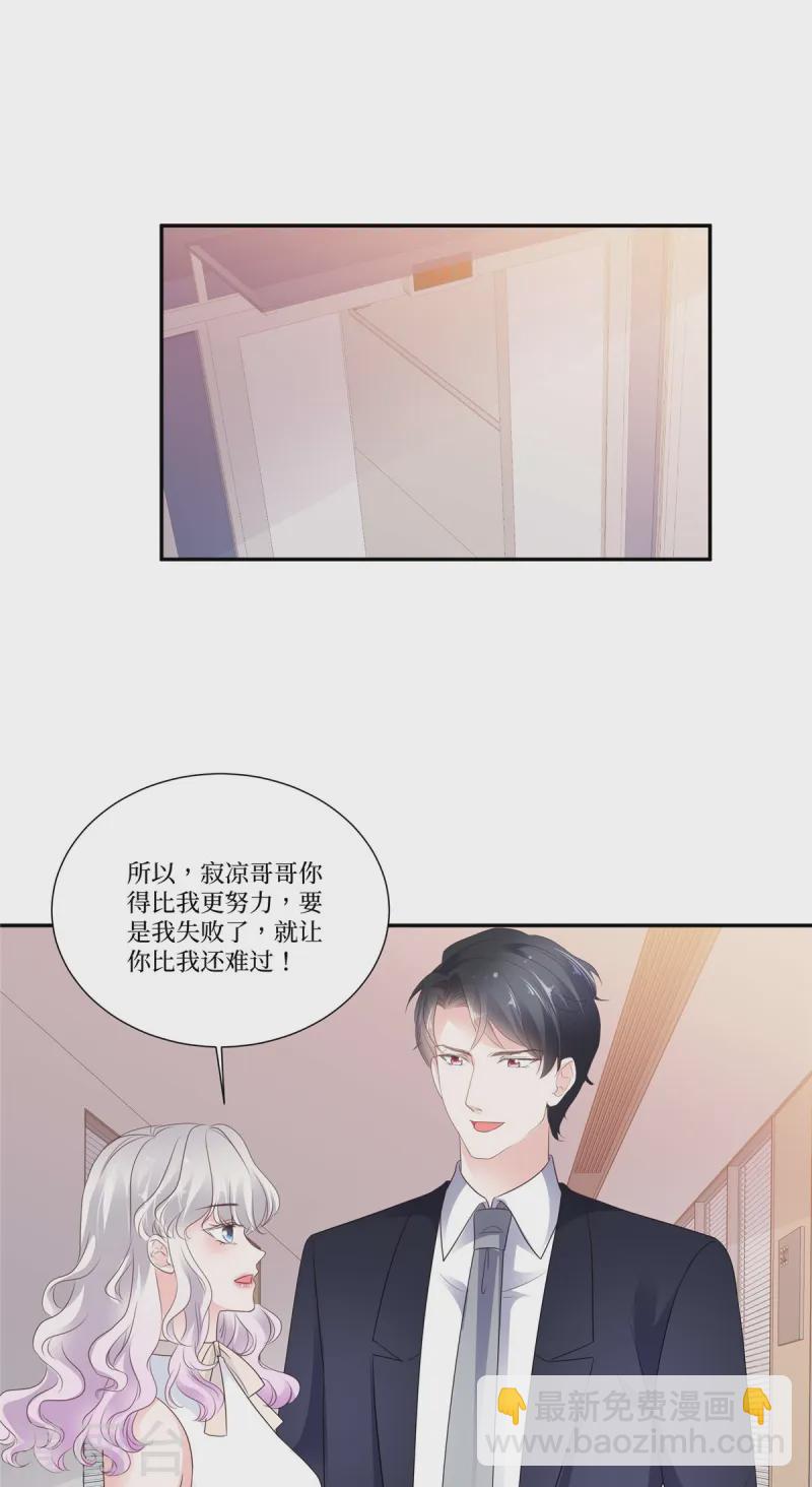 第99话 不错的未婚妻-第99话