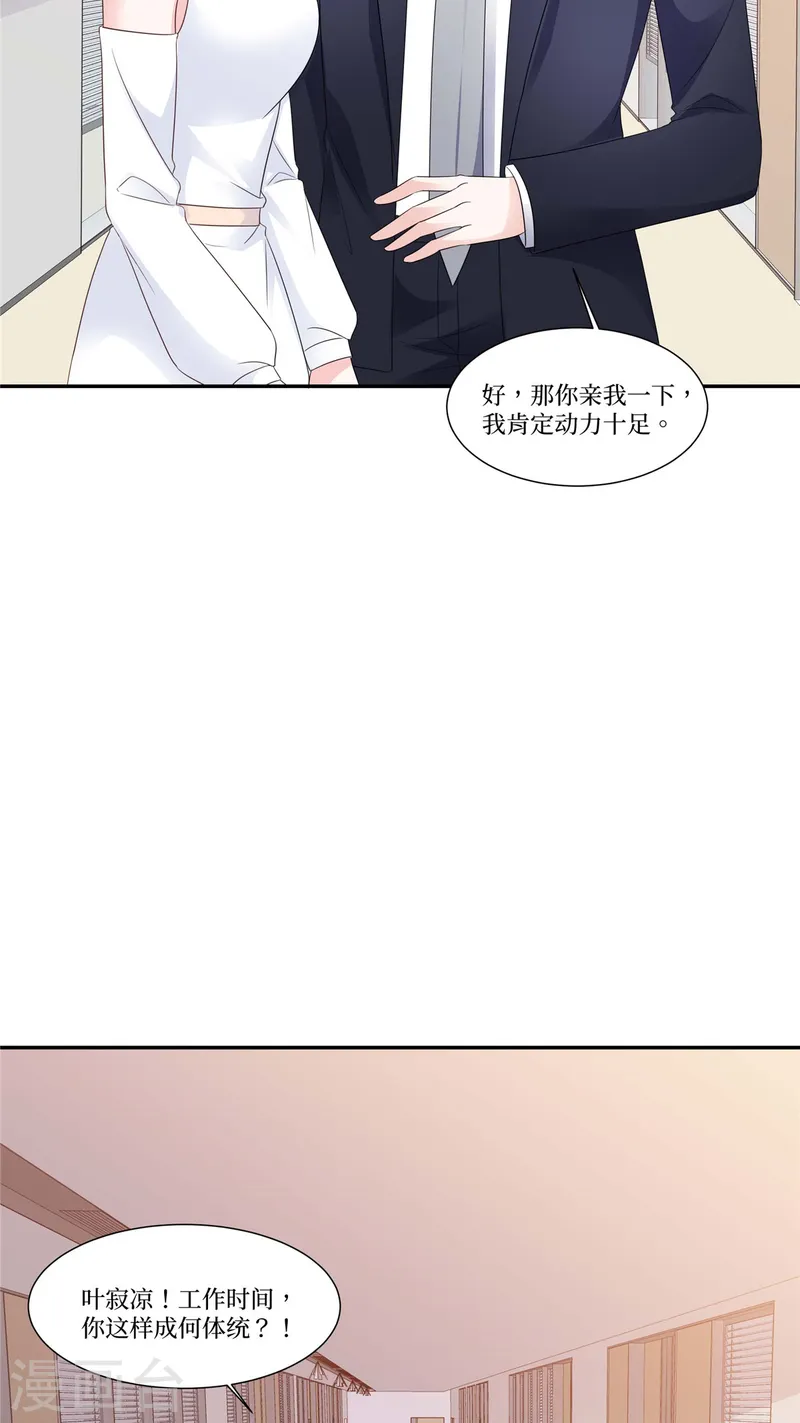 第99话 不错的未婚妻-第99话