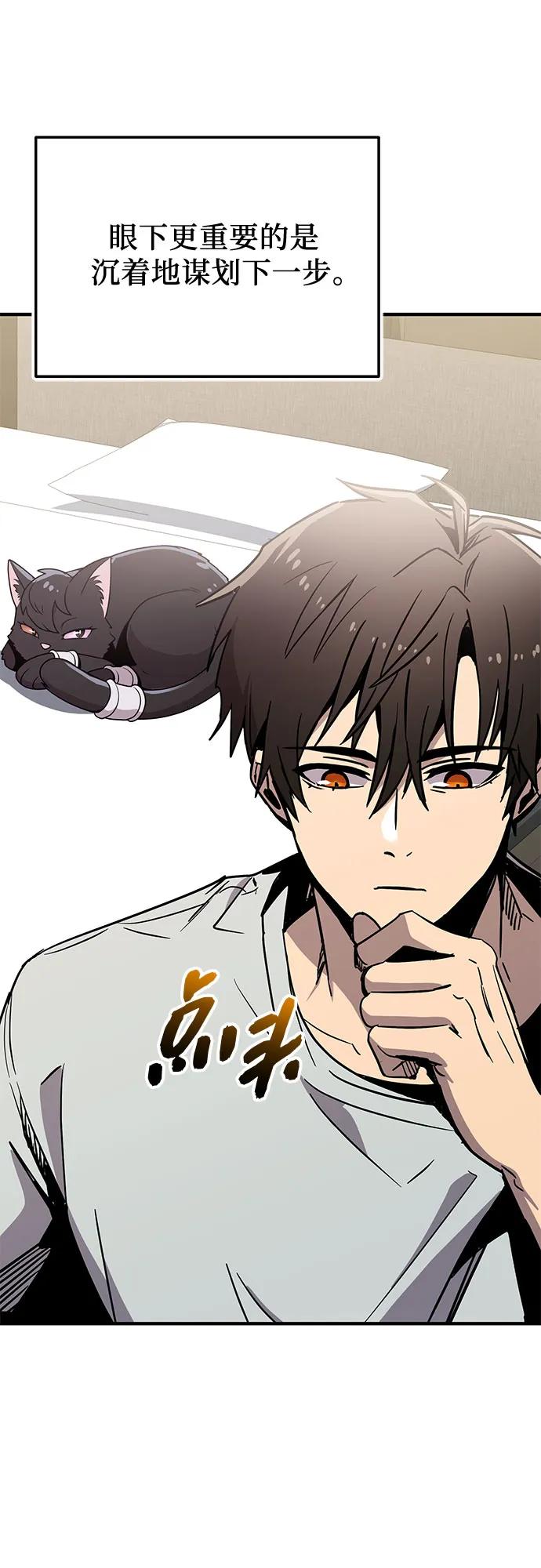 入手神话级专属装备 - 第2季 第73話(1/2) - 第11张图