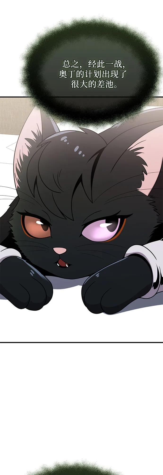 入手神话级专属装备 - 第2季 第73話(1/2) - 第12张图