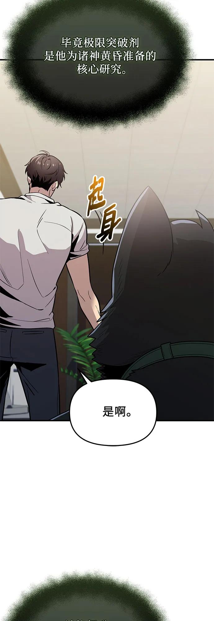 入手神话级专属装备 - 第2季 第73話(1/2) - 第13张图