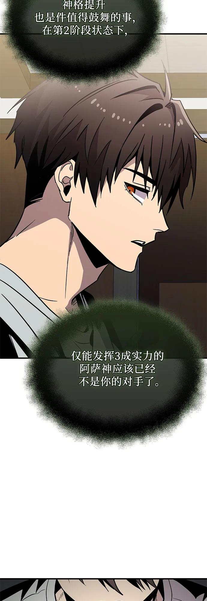 入手神话级专属装备 - 第2季 第73話(1/2) - 第14张图