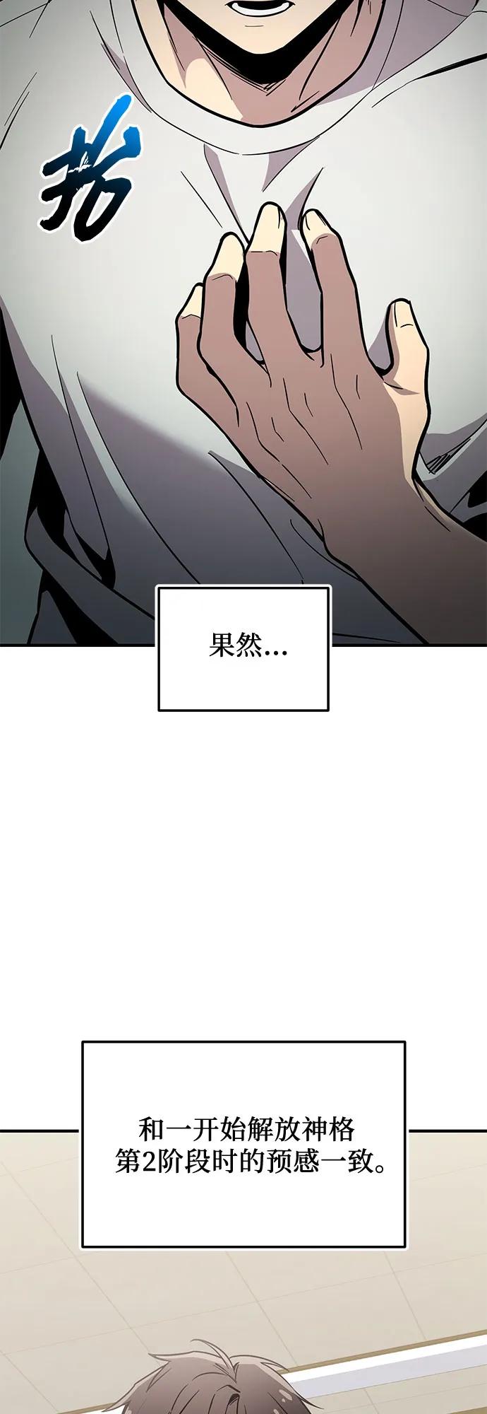 入手神话级专属装备 - 第2季 第73話(1/2) - 第15张图