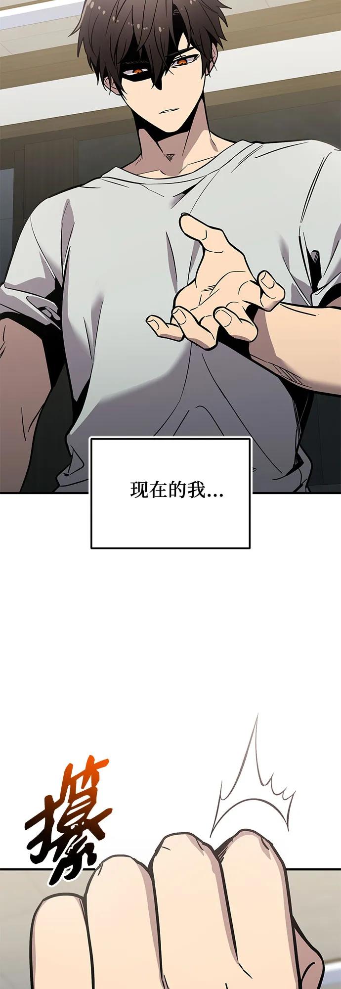 入手神话级专属装备 - 第2季 第73話(1/2) - 第16张图