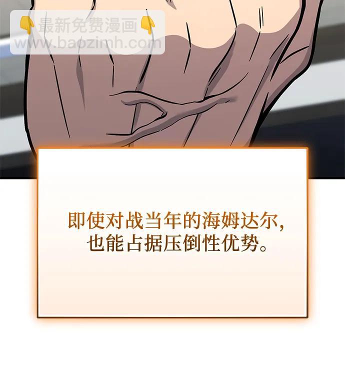 入手神话级专属装备 - 第2季 第73話(1/2) - 第17张图