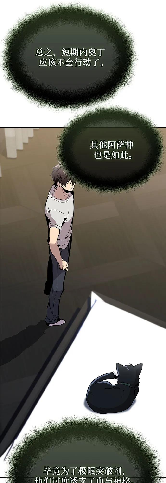 入手神话级专属装备 - 第2季 第73話(1/2) - 第18张图