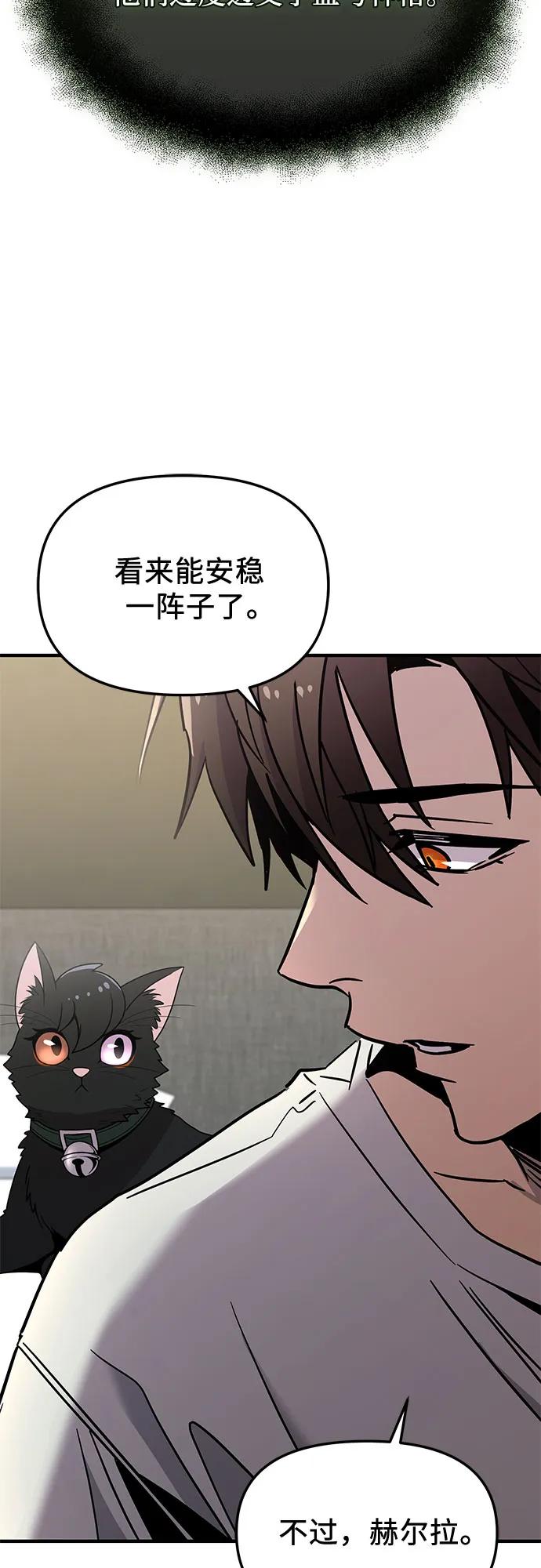 入手神话级专属装备 - 第2季 第73話(1/2) - 第19张图