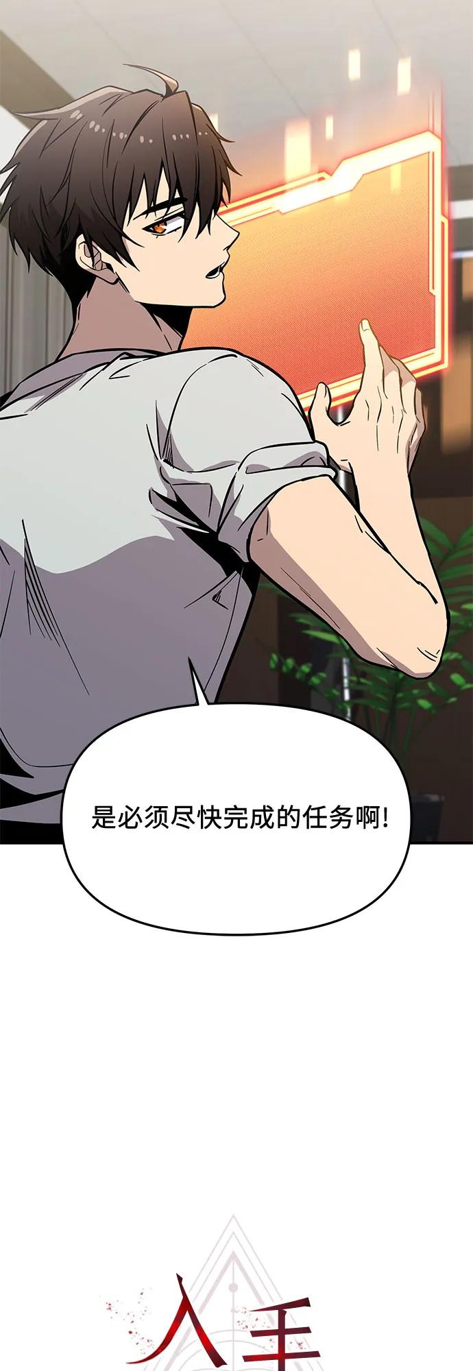 入手神话级专属装备 - 第2季 第73話(1/2) - 第21张图