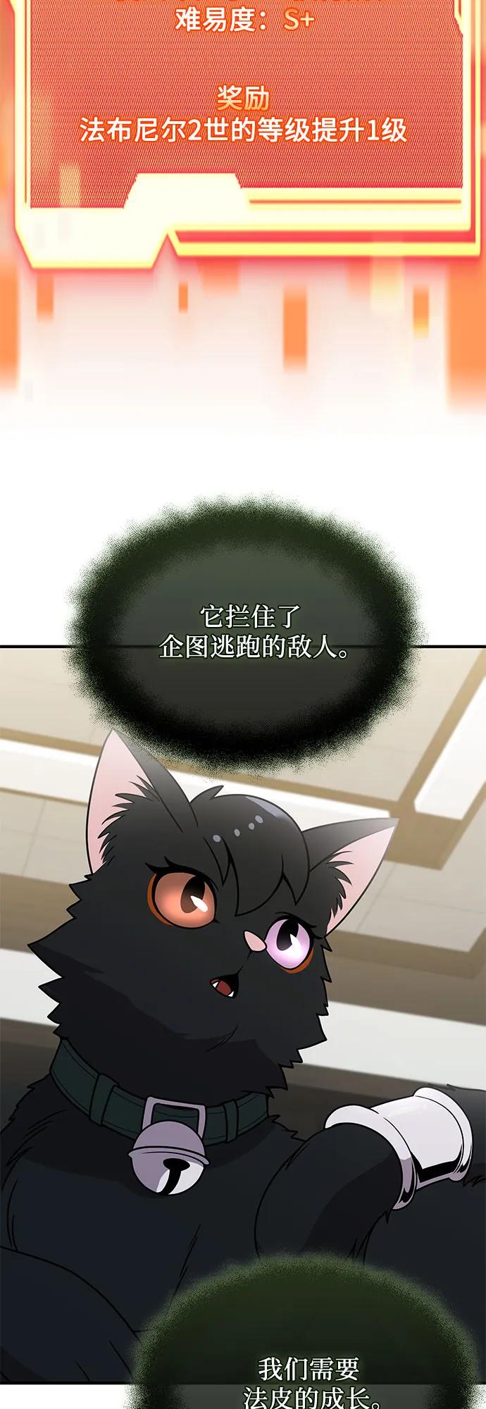 入手神话级专属装备 - 第2季 第73話(1/2) - 第23张图