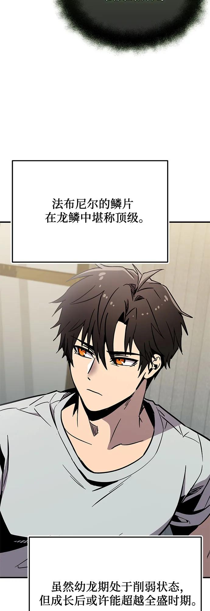 入手神话级专属装备 - 第2季 第73話(1/2) - 第24张图