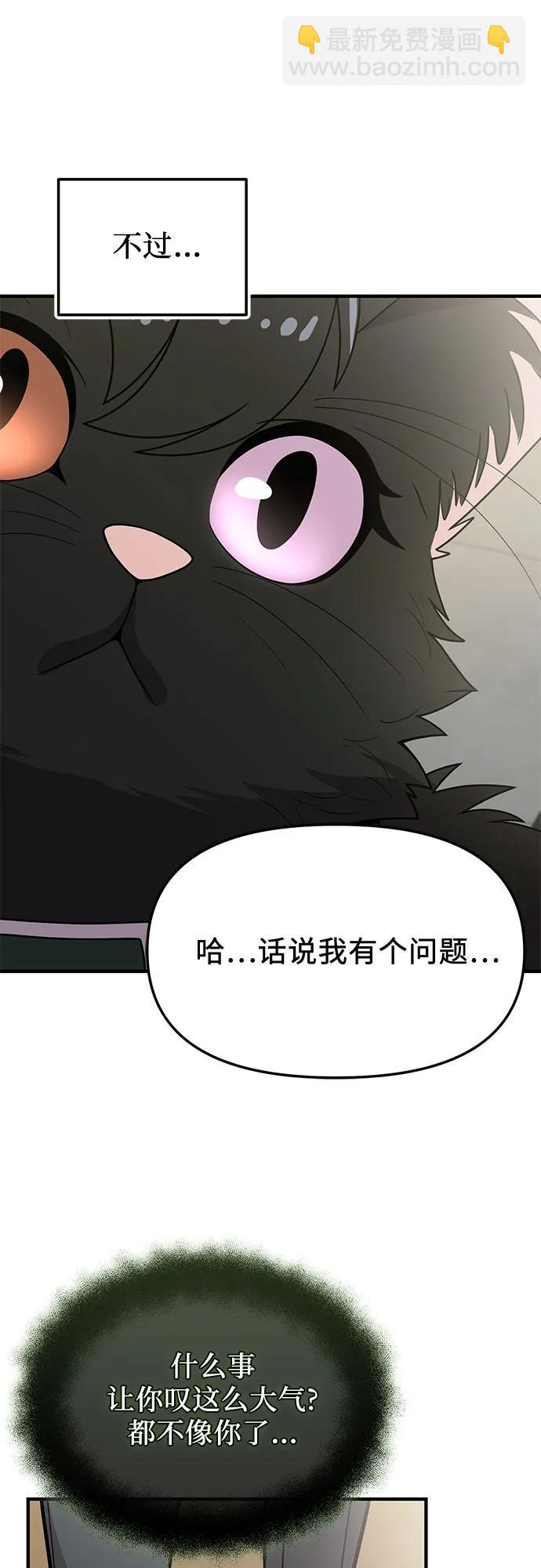 入手神话级专属装备 - 第2季 第73話(1/2) - 第26张图