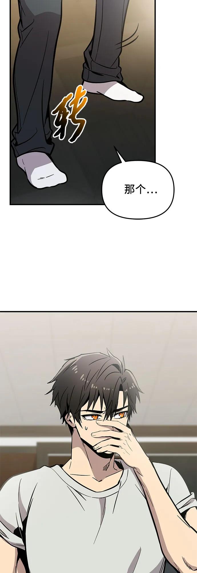 入手神话级专属装备 - 第2季 第73話(1/2) - 第27张图