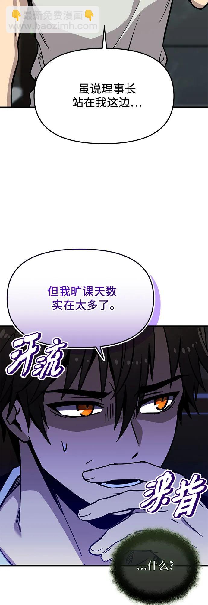 入手神话级专属装备 - 第2季 第73話(1/2) - 第28张图