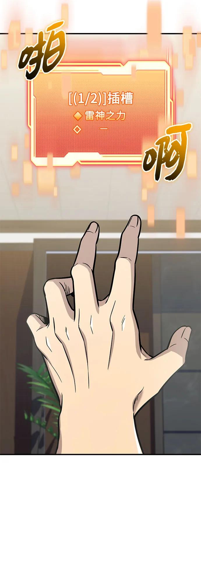 入手神话级专属装备 - 第2季 第73話(1/2) - 第3张图