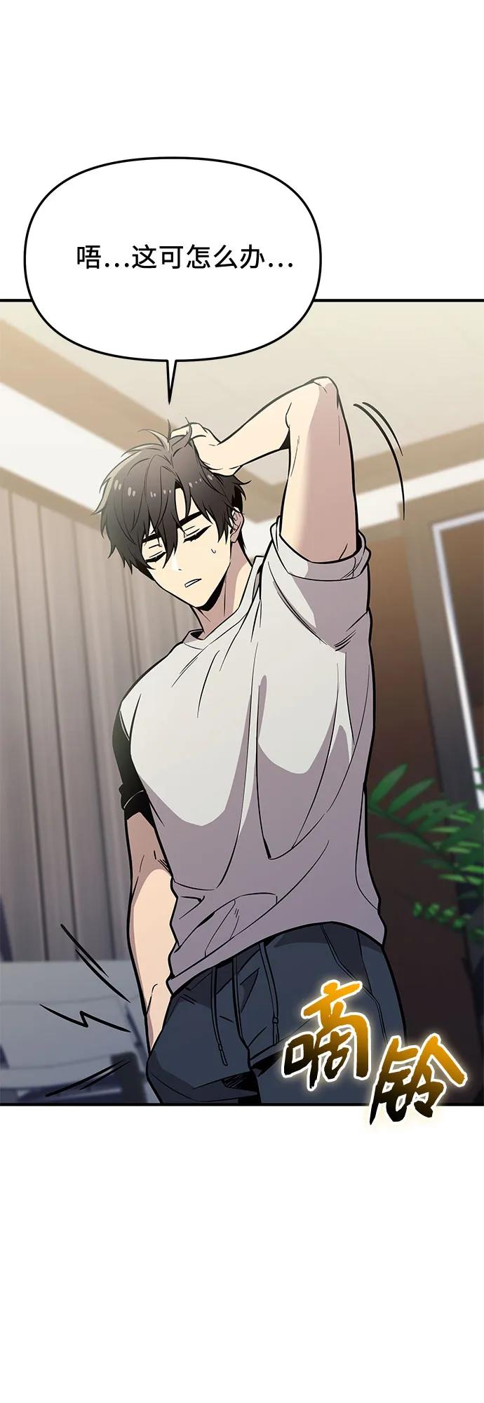 入手神话级专属装备 - 第2季 第73話(1/2) - 第30张图