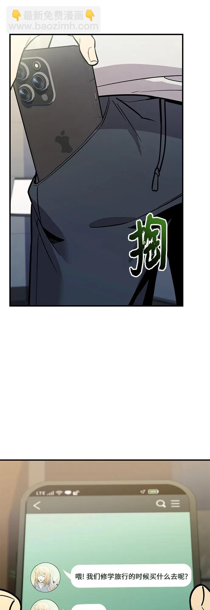 入手神话级专属装备 - 第2季 第73話(1/2) - 第32张图